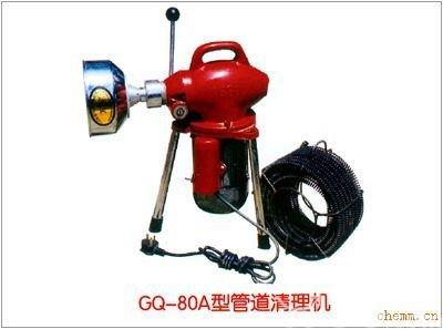 GQ-80A型管道清理机